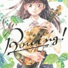 Ｂｏｗｉｎｇ！ボウイング　１巻