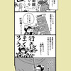 【漫画】30日間フィンランド生活　#55