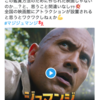 映画『ジュマンジ』公式さんのツイート: "／ いよいよ明日だｧｧ🔥