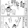あまのじゃくはつらいのだ