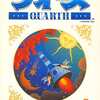 MSX2/MSX2+　カートリッジROMソフト　QUARTH(クォース)というゲームを持っている人に  大至急読んで欲しい記事