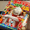 お風呂で始まる「問題だらけの『ウルトラ怪獣しりとり』」とその行方