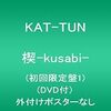 はじめてのCD