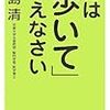 脳は「歩いて」鍛えなさい