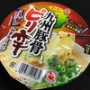 サンポー九州豚骨ピリ辛ねぎラーメン　程よさ