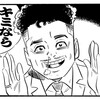 マルチ勧誘？