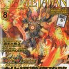 Game Japan2009年8月号