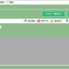 SimpleUseによる法人番号一覧の構築