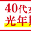 【社会福祉士】赤マル💮勉強！2周目66ー2