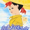 語りと騙りのカタルシス────『御先祖様万々歳！』感想