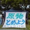 玄海原発再稼動阻止！