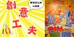 【謎解き 感想】アイテムだらけの部屋からの脱出