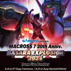 【ライブレポ】MACROSS 7 BASARA EXPLOSION 2024 (2024.09.15)