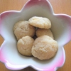きな粉クッキーがバター無しでレンジで作れると知り作ってみた結果・・・
