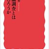 謎の支持率
