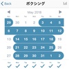 2018年5月のこと