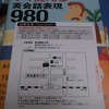 TOEIC countdown L&R 12 S&W 19