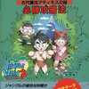 ジャングルウォーズ2 -古代魔法アティモスの謎- 必勝攻略法を持っている人に  大至急読んで欲しい記事