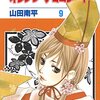 幼なじみ男女にアイドル女性を投入し、ややこしくなったところで探偵で歌手の俺登場！