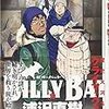 BILLY BAT　１９