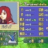 ファイアーエムブレム烈火の剣　ROM改造  (ファイアーエムブレム 烈火の剣if） 一部紹介