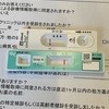 ウイルスチェック