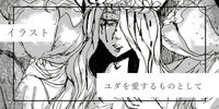 ユダを愛するものとして