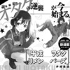 サンデー新連載「2006年はオタク氷河期」→「その頃はハルヒとかやってたしオタク全盛期やん」