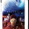 【アニメ】感想：アニメ「機動戦士ガンダム 閃光のハサウェイ（TVエディション）」全４話【辛口感想】