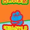「気にしない」は解決策じゃない　占いのお話