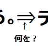 英語をホントの1から学びなおす part1【SVOCって何？編】