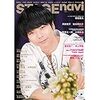 STAGE navi(ステージナビ) vol.47 (NIKKO MOOK TV naviプラス)　まっすー表紙　販売店売っているお店を時短で確認　予約購入に役立ちブログ