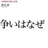 男社会の女の子～おじさんが娘を甘やかす～