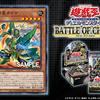 遊戯王　地葬星カイザ　が判明！BATTLE OF CHAOSに新規収録！