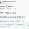 Twitter（ツイッター）センシティブなメディアの設定を解説