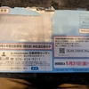 今年もこの季節になりました
