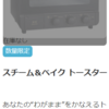 【総合利回り10%以上？？】5万円で買えるMRKホールディングスの優待申し込み！在庫ないやん。。