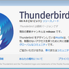 Thunderbird で Lightning が消えちゃって、アドオンからもインストール出来ない場合のメモ。