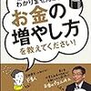 預金残高に一喜一憂してるあなたへ