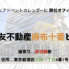 あなたのエリアは何処から？ ~地理空間クラスタリングとの差分検証~