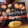 7/31 修正雑感