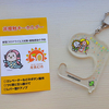 「あさぴー非接触キーホルダー」がコロナ禍で大活躍！