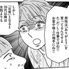 人にお礼や謝罪ができないのは相手を格下だと思っているから