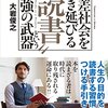 格差社会を生き延びる”読書”という最強の武器