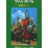 ウィザードリィ カードゲーム2 ウィズ・ボール 拡張キットを持っている人に  大至急読んで欲しい記事