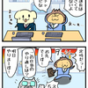 【ぬこリーマン】上司ガチャ