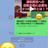 朝5時から勉強をスタートする受験生！