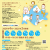 【お知らせ】2024年度のHIV陽性者交流会inHOKKAIDO開催スケジュールが決まりました!!