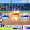 【サクセス】意外と簡単!? 投手作成時に野手金特コツをゲットする方法　パワプロ2026-2027