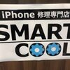 iPhoneの不具合でお困りなら修理をオススメします！！